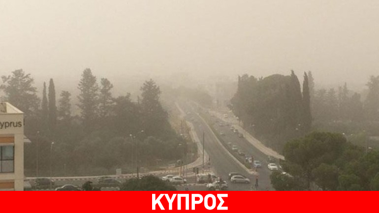 Κύπρος: Υποχωρεί η σκόνη, επιμένει ο καύσωνας